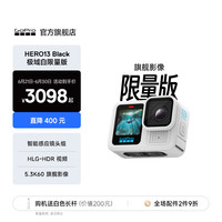 GoPro HERO13 Black极域白防抖运动相机高清摄像机