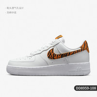 NIKE 耐克 Air Force 1 '07 女款休闲鞋 DD8959-108