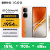 iQOO Neo10 5G手机 16GB+256GB 拉力橙