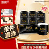 洁柔 Face系列 卷纸 4层200g10卷