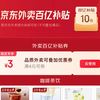 外卖裂变助力专享4-3叠加券