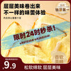 比比赞 BIBIZAN）虎皮蛋糕卷混合味400g休闲零食品独立包装饼干蛋糕点心早餐