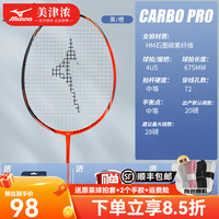 美津浓 CARBO PRO 羽毛球拍 炽红砂金 250 成品拍
