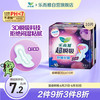 乐而雅 超瞬吸柔爽棉网夜用卫生巾 30cm*10片