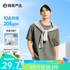网易严选 25春夏升级205g重磅棉T恤100%新疆棉7A抗菌短袖小白T宽松男女 灰绿色-春夏升级 L