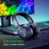 雷蛇 北海巨妖标准版X 耳罩式头戴式有线耳机