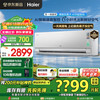 海尔 Haier 空调洗空气pro科技版 除菌除湿 新一级能效卧室挂机空调 KFR-35GW/E3-1Pro 家电 大1.5匹 一级能效 洗空气科技版