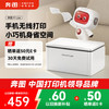 奔图 P1 Lite BP2301W 激光打印机