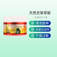 金牌一条根 中国台湾金牌一条根膏药贴风湿酸痛颈椎贴一根筋双株膏原装正品