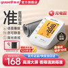 鱼跃 YE660CR 上臂式血压计