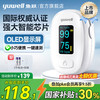 鱼跃 YX306 血氧仪