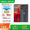 摩托罗拉 moto S50 Neo 5G手机 12GB+256GB 即墨