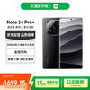 红米 Note 14 Pro+ 5G手机 16GB+512GB 子夜黑