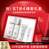 L'OREAL PARIS 欧莱雅复颜水乳套装礼盒抗皱紧致补水保湿护肤品新年
