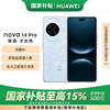 华为 HUAWEI nova 14 Pro 500元 256GB 冰晶蓝 鸿蒙AI 多焦段红枫质感人像 鸿蒙智能手机