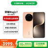 荣耀 HONOR Magic7 5G手机 12GB+512GB 朝霞金 骁龙8至尊版