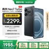 realme Neo7 Turbo 天玑9400e 超薄续航大电池护眼直屏 智能游戏AI性能手机16+256透明黑