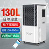 DOROSIN 多乐信 除湿机DK-130大功率抽湿机带水箱远程控制地下室干燥除湿器