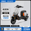 极核 ZEEHO 新国标电动车自行车EZ3i踏板车 极光绿
