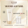 ELIXIR 怡丽丝尔 优悦活颜洗面奶洁面泡沫深层清洁145ml