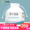 苏宁宜品 EPIN 婴儿棉柔巾 70片250克