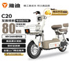 雅迪 C20 复古长续航电动自行车 燕麦暖棕