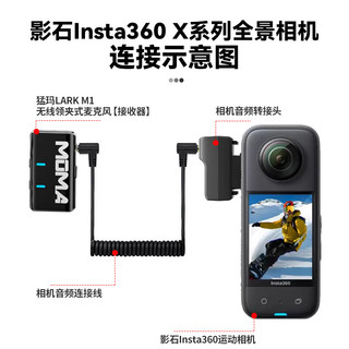 猛玛无线麦克风领夹麦克风猛犸larkm1适用 Insta360 影石X4全景运动相机摄像头录音手机单反收音麦 猛玛M1一拖二+1.7米手持/落地支架+灯+扩展夹 【需备注型号】