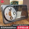 佳靓 JL 适用华为mate60pro镜头全包手机壳Mate60自带镜头膜保护套软