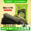 美好时光 海苔片 12g 1袋
