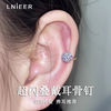 Lnieer S925纯银耳骨钉女耳扣 高级感搭叠戴耳骨环