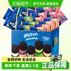 OREO 奥利奥 夹心饼干 五口味混合 388g*2盒 共40包80片