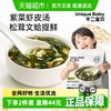 不二宝贝 Unique baby 儿童紫菜虾皮汤早餐冲泡即食海带裙带菜速食独立小汤包