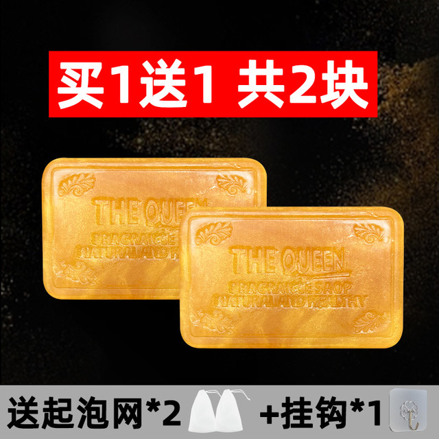 丽特舒 Restance 黄金浴香男士香皂香水精油持久嫩肤手工皂清爽留香控油