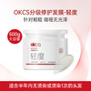 OKCS 分级修护发膜500g烫染护发素女柔顺顺滑补水改善毛躁干枯正品