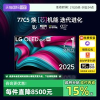 LG OLED77C5游戏电视4K护眼屏77英寸144Hz可变高刷C4升级