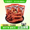 三只松鼠 包邮三只松鼠深夜虎皮凤爪鸡爪子200g*3袋香辣味卤味休闲零食小吃