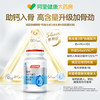 汤臣倍健 瞬释钙维生素D维生素K软胶囊 1.12g/粒*90粒/瓶