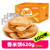 米多奇 虾米饼 620g/箱 100包