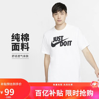 移动端、京东百亿补贴：NIKE 耐克 SPORTSWEAR JDI 男子运动T恤 AR5007-100 白色 XL