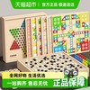 星星舟 儿童棋类大全飞行棋围棋五子棋斗兽棋多功能4合一棋盘游戏玩具