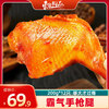 东上御品 奥尔良手枪腿 200g*12袋