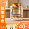 林富记 混合坚果仁400g 坚果炒货干果每日坚果大果罐装零食 年货节
