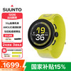 颂拓 RUN 马拉松运动智能心率表 SS051002000 闪电黄