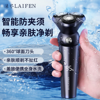 徕芬 干湿双剃 男士电动剃须刀 清洁毛刷 手提袋