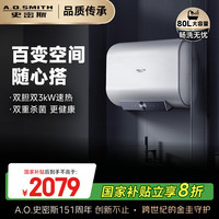 佳尼特 CTE-80HT1 储水式电热水器 80L 3000W