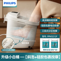 飞利浦 泡脚桶 恒温加热泡小腿洗脚盆大桶标配