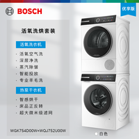 博世 BOSCH WGK754D10W+WQK755U10W 热泵式洗烘套装