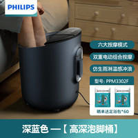 飞利浦 泡脚桶恒温加热 电动按摩足浴盆全自动加热