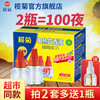 榄菊 电热蚊香液补充装 无香型 防蚊家用驱蚊液 2瓶
