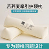 红蜻蜓 苦荞麦圆柱牵引枕头护颈椎助睡眠枕芯家用成人学生宿舍枕头单只 苦荞麦护颈枕  15cm*45cm